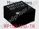Микросхема RP112K131D-TR 