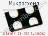 Микросхема SiT8103AI-23- 33E-54.00000X