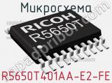 Микросхема R5650T401AA-E2-FE 