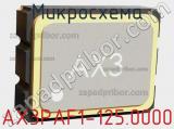 Микросхема AX3PAF1-125.0000 фотография 2.