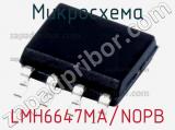 Микросхема LMH6647MA/NOPB 