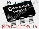Микросхема MIC5317-1.0YM5-T5 