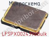 Микросхема LFSPXO024398Bulk 