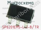 Микросхема SP6201EM5-L-1-8/TR