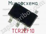 Микросхема TCR2EF10 