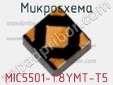 Микросхема MIC5501-1.8YMT-T5 