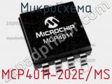 Микросхема MCP4011-202E/MS фотография 2.