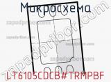 Микросхема LT6105CDCB#TRMPBF 