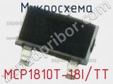 Микросхема MCP1810T-18I/TT 