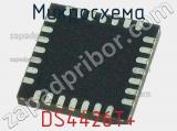 Микросхема DS4426T+ 