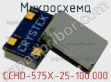 Микросхема CCHD-575X-25-100.000 