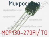 Микросхема MCP130-270FI/TO 