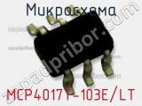 MCP4017T-103E/LT