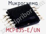 Микросхема MCP635-E/UN