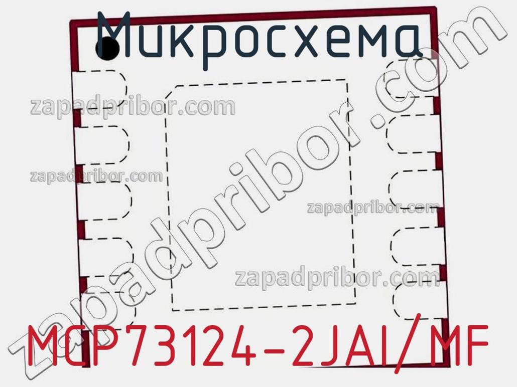 MCP73124-2JAI/MF - Микросхема - фотография. Увеличить. MCP73124-2JAI/MF - Микросхема - фотография.