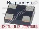 Микросхема DSC1001CI2-006.0000 