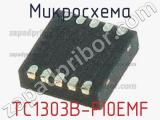 Микросхема TC1303B-PI0EMF 