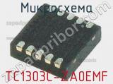 Микросхема TC1303C-ZA0EMF