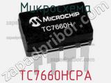 Микросхема TC7660HCPA фотография 2.