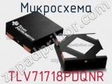 Микросхема TLV71718PDQNR фотография 2.