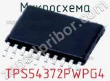 Микросхема TPS54372PWPG4 