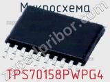 Микросхема TPS70158PWPG4