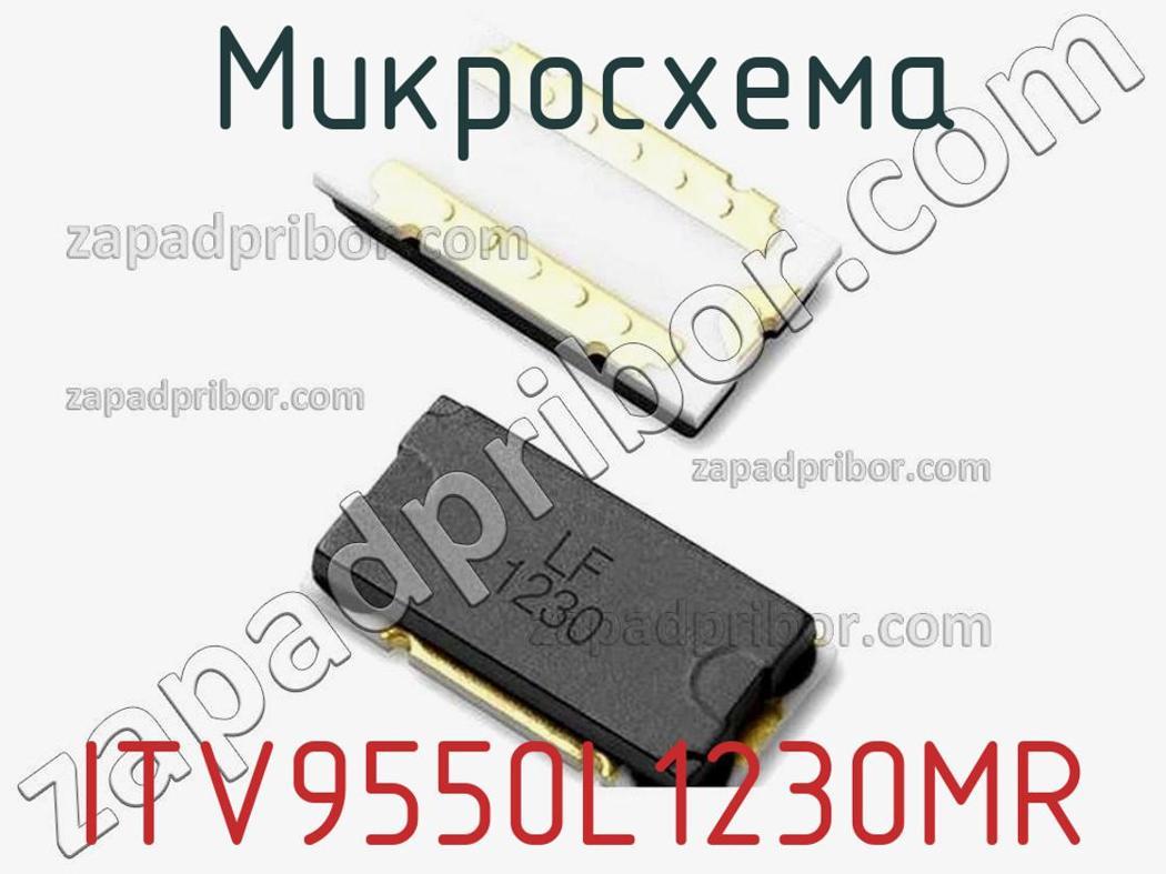 ITV9550L1230MR - Микросхема - фотография. Увеличить. ITV9550L1230MR - Микросхема - фотография.