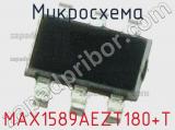 Микросхема MAX1589AEZT180+T 