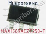 Микросхема MAX1589AEZT250+T