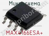 Микросхема MAX4166ESA+ 