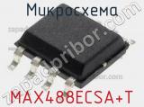 Микросхема MAX488ECSA+T 