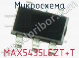 Микросхема MAX5435LEZT+T