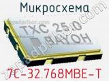 Микросхема 7C-32.768MBE-T 