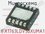 Микросхема IFX1763LDV50XUMA1 