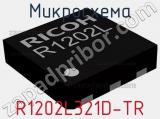 Микросхема R1202L321D-TR 
