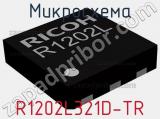 Микросхема R1202L321D-TR