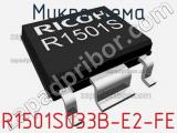 Микросхема R1501S033B-E2-FE 