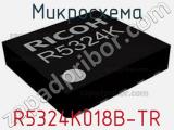 Микросхема R5324K018B-TR 