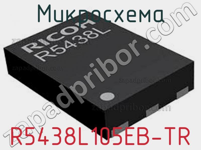 Микросхема R5438L105EB-TR фотография.