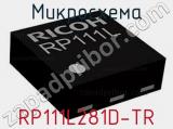 Микросхема RP111L281D-TR 