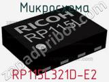 Микросхема RP115L321D-E2 