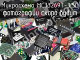 Микросхема MC33269T-3.5G 