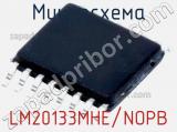 Микросхема LM20133MHE/NOPB 
