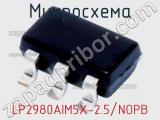 Микросхема LP2980AIM5X-2.5/NOPB 