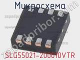 Микросхема SLG55021-200010VTR 