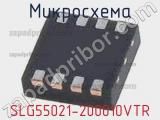 Микросхема SLG55021-200010VTR