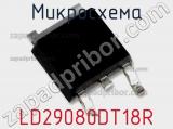 Микросхема LD29080DT18R фотография 2.