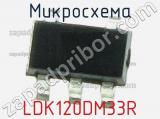 Микросхема LDK120DM33R