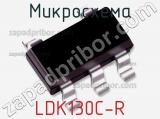 Микросхема LDK130C-R фотография 2.