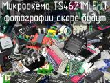 Микросхема TS4621MLEIJT 